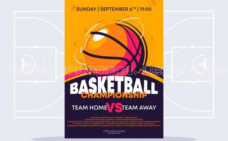 球速体育welcome登录观星盘男生运动鞋小孩足球鞋穿着攻略，选购指南及品牌推荐