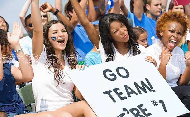 最新动态：本周最具看点的运动赛事新闻概览