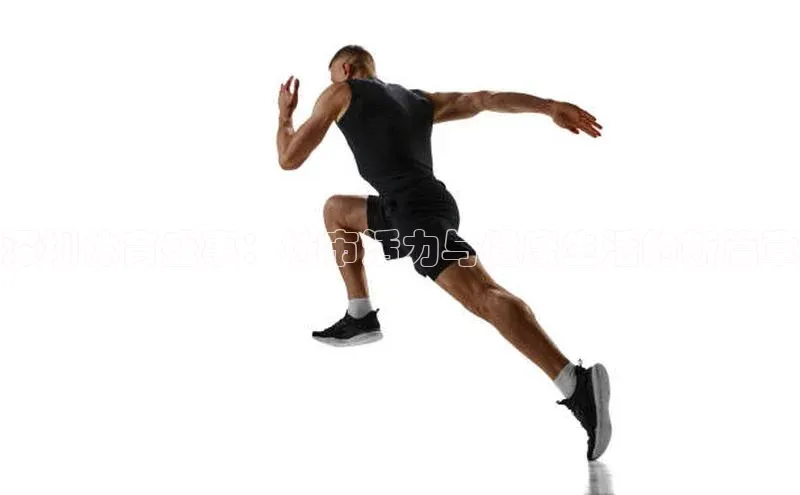 球速体育app下载官方