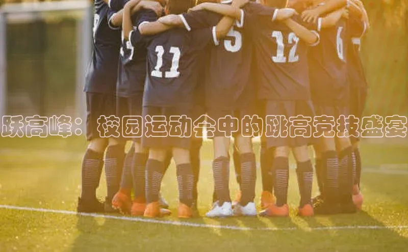 球速体育app官方下载