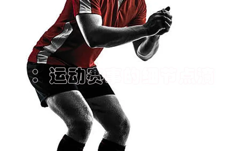 ：运动赛事的细节点滴