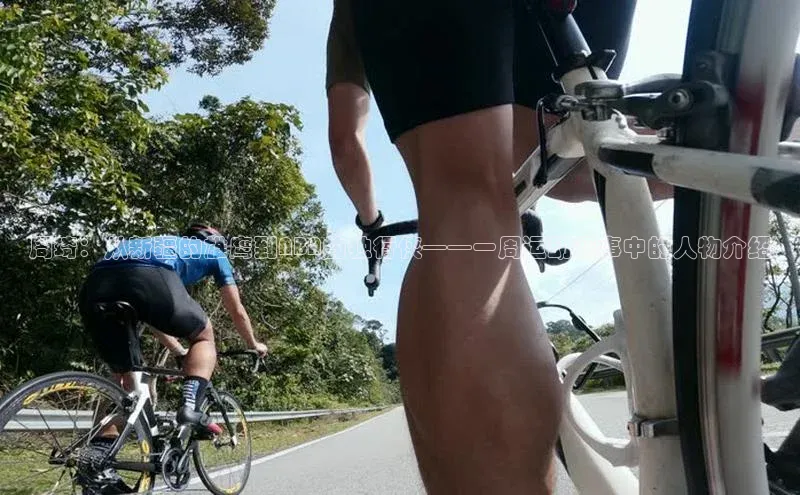 周琦：从新疆的雄鹰到NBA的独行侠——一周运动赛事中的人物介绍