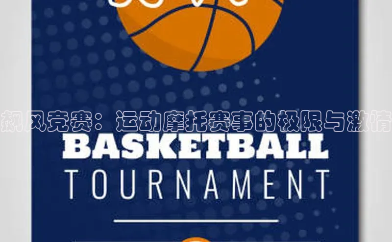 welcome-球速体育