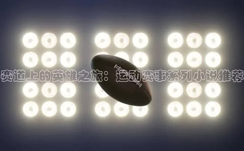 球速体育网页版登录入口