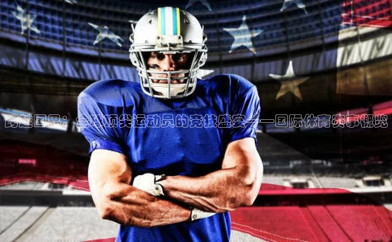 球速体育下载安装