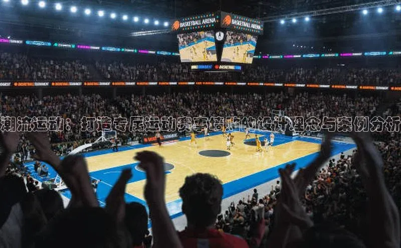 速球体育官方入口地址