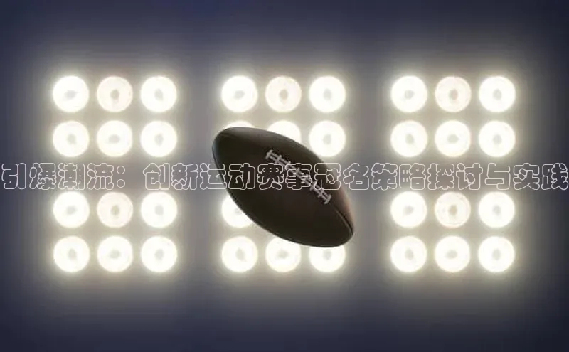 球速体育网页版