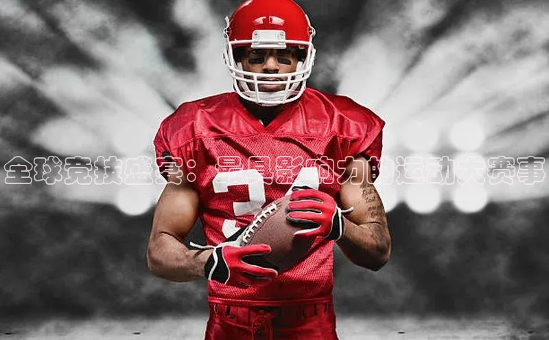 球速体育娱乐官方网站