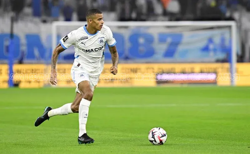 2021年度热门运动赛事报名指南：准备激烈角逐，展现个人魅力